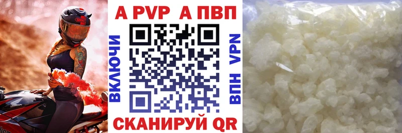 Альфа ПВП VHQ  Курлово 