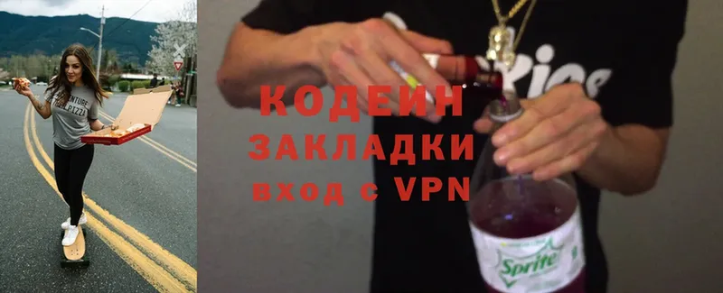 хочу   Курлово  Codein Purple Drank 