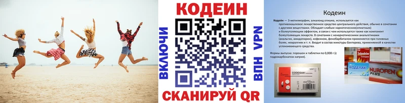 Кодеин Purple Drank  ОМГ ОМГ вход  Курлово  сколько стоит 