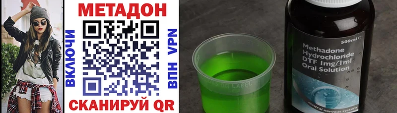 МЕТАДОН methadone  закладка  Курлово 