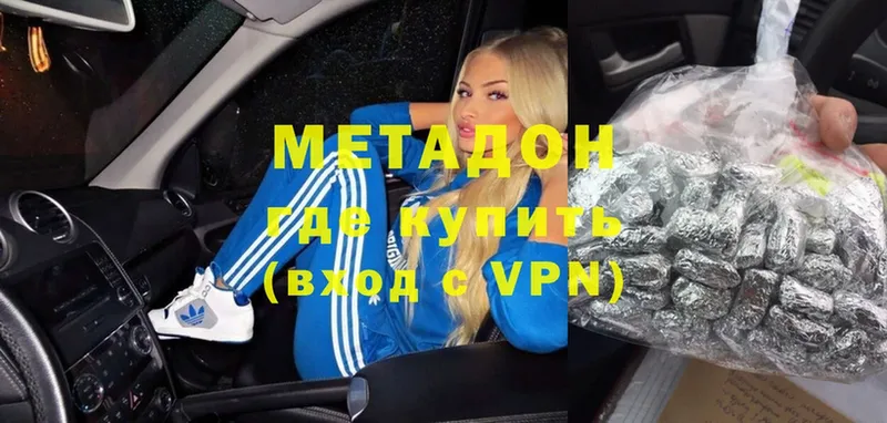 МЕТАДОН мёд  купить  цена  Курлово 